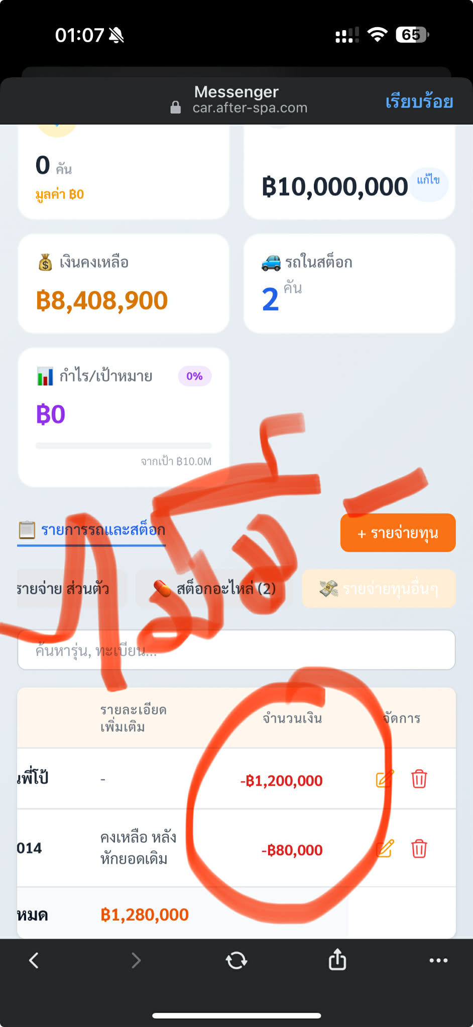 วีรชัย ณ เชียงใหม่